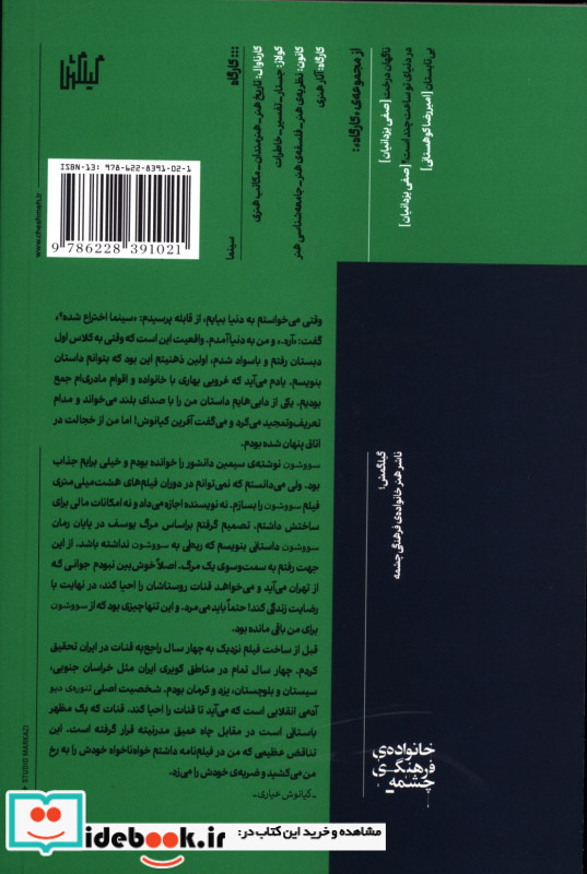 تنوره ی دیو