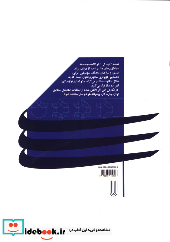تنیدگی نشر مانوش