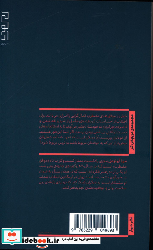 موفق مضطرب 