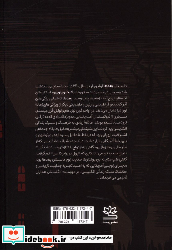بعدها نشر رایبد