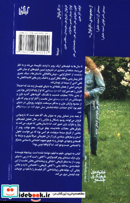 سینمای لحظه