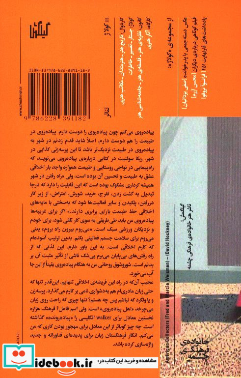 گذرهای جستاری موجود پیاده رونده