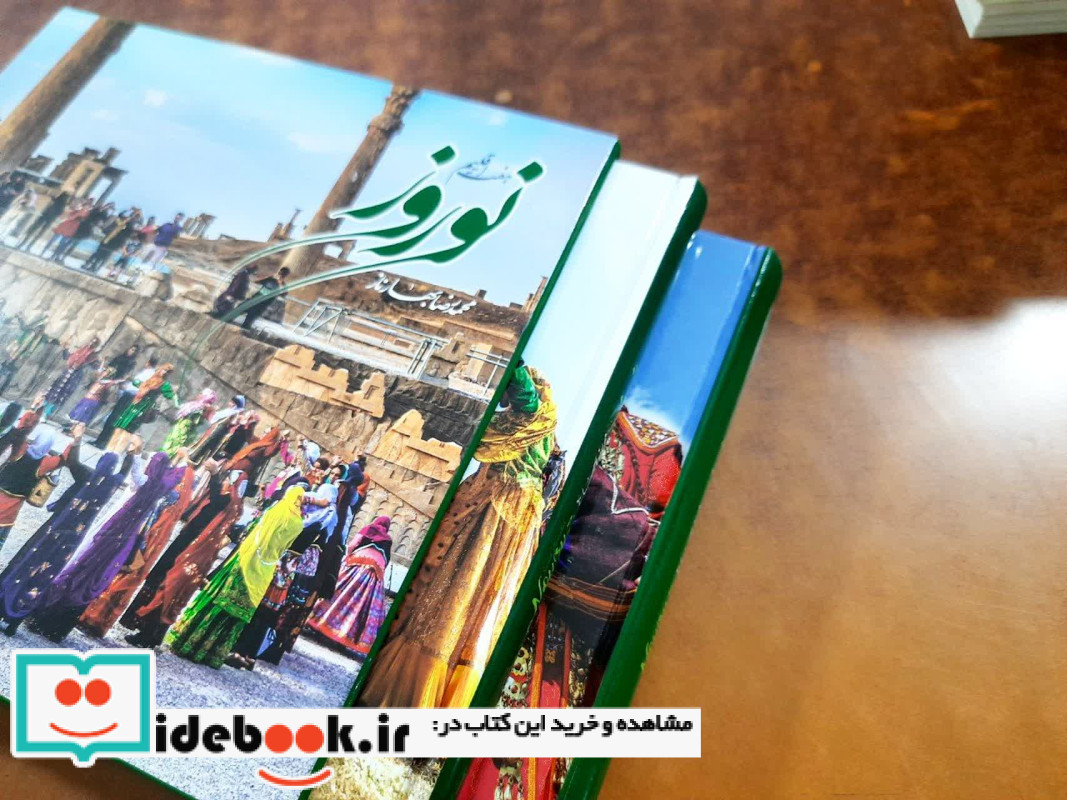 نوروز هفت اقلیم، دو جلدی