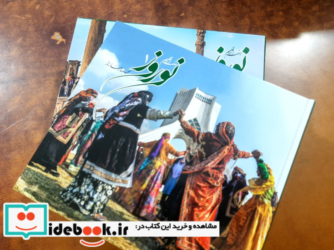 نوروز هفت اقلیم، دو جلدی