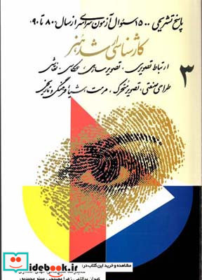 کارشناسی ارشد هنر 3