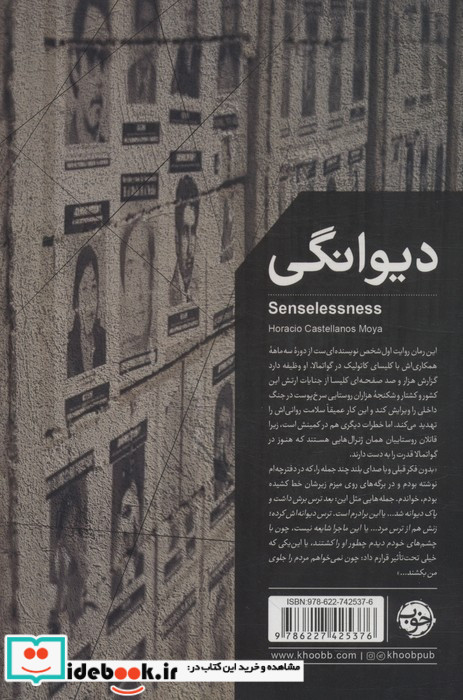 دیوانگی نشر خوب