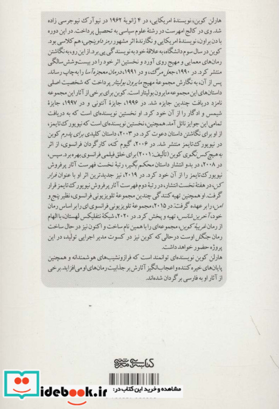 درمان معجزه آسا