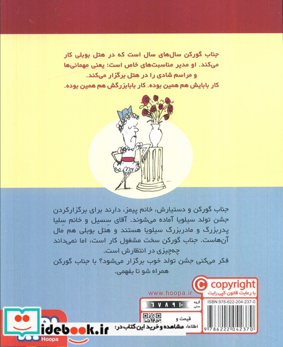 جناب گورکن 1