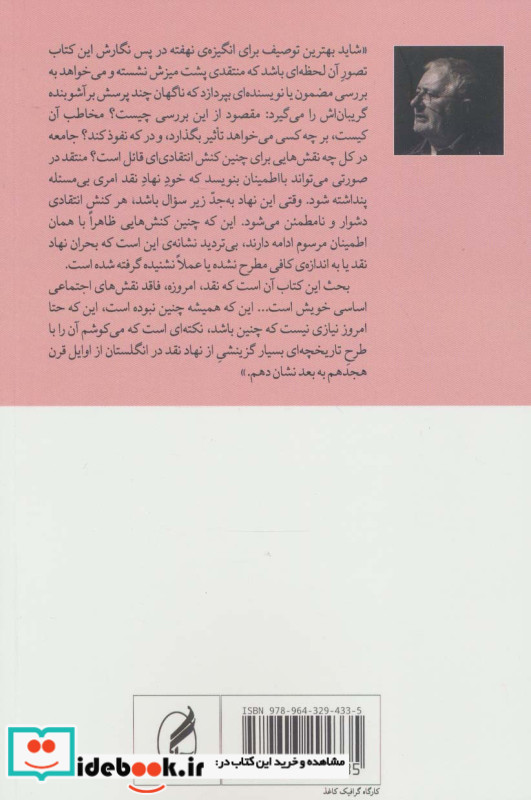کارکرد نقد نشر آگه