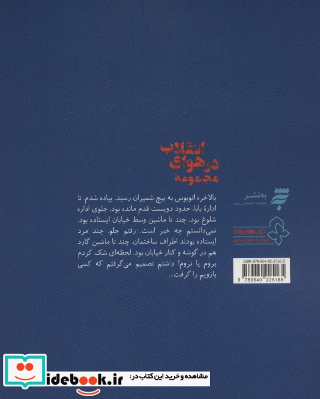 امتحان آبان ماه