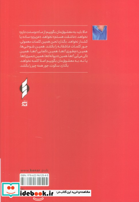 دال دوست داشتن