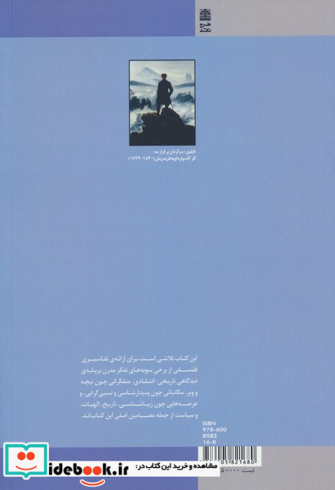 عقل افسرده نشر طرح نقد