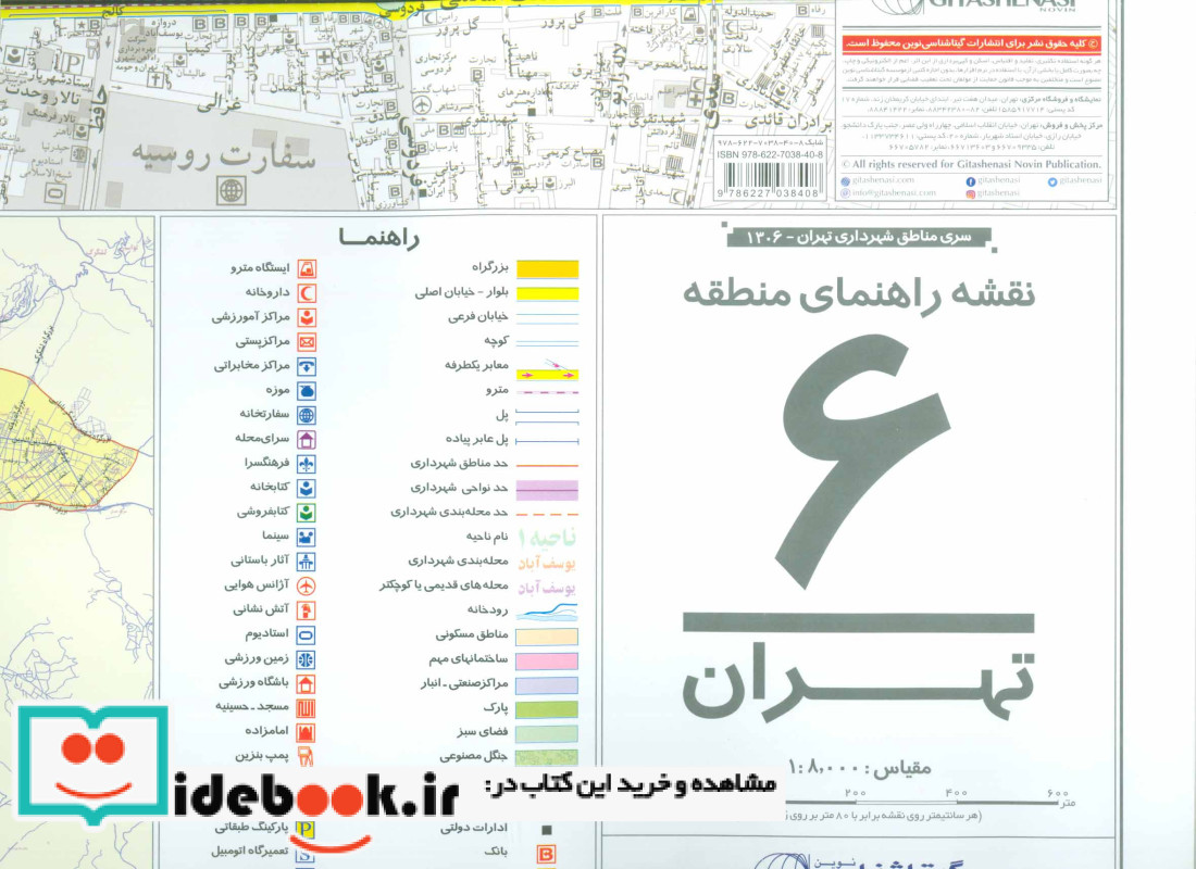 نقشه راهنمای منطقه 6 تهران کد 1306