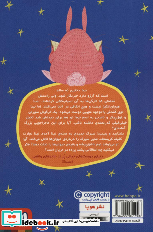 نینا و نیم 3