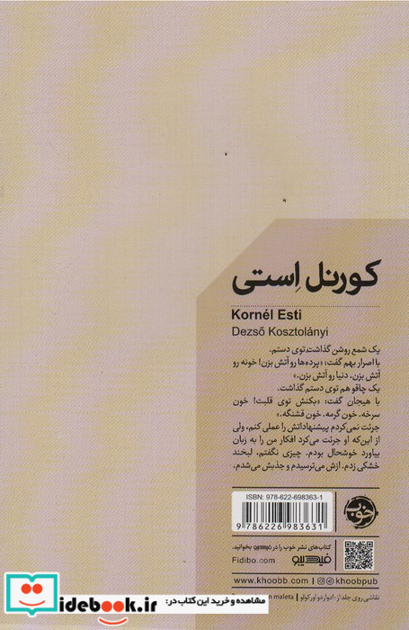 کورنل استی