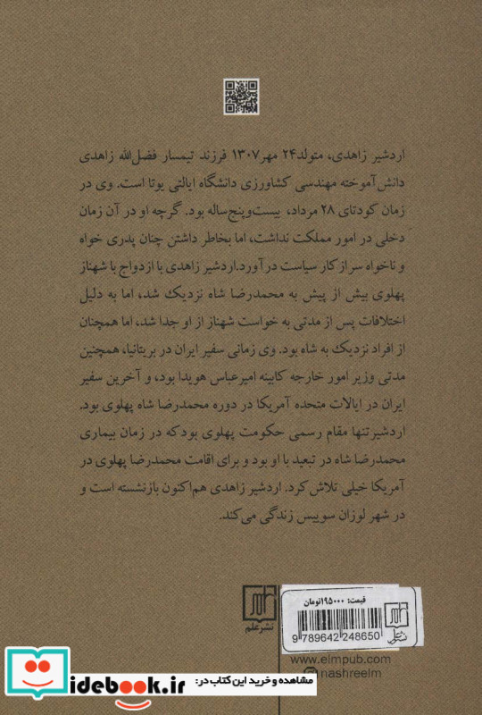 رازهای ناگفته خاطرات اردشیر زاهدی