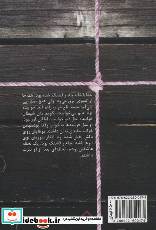 شکرآب