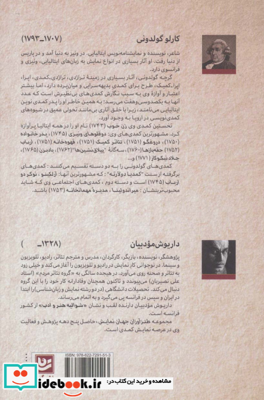 طنزآوران جهان نمایش16