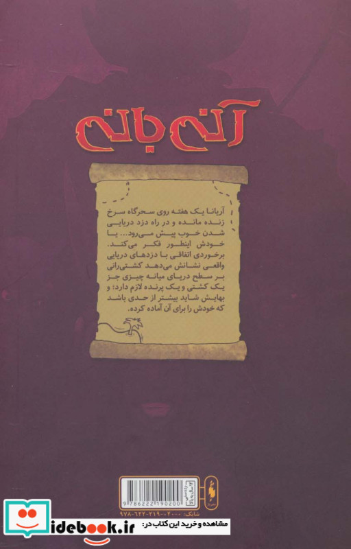 آنی بانی 4