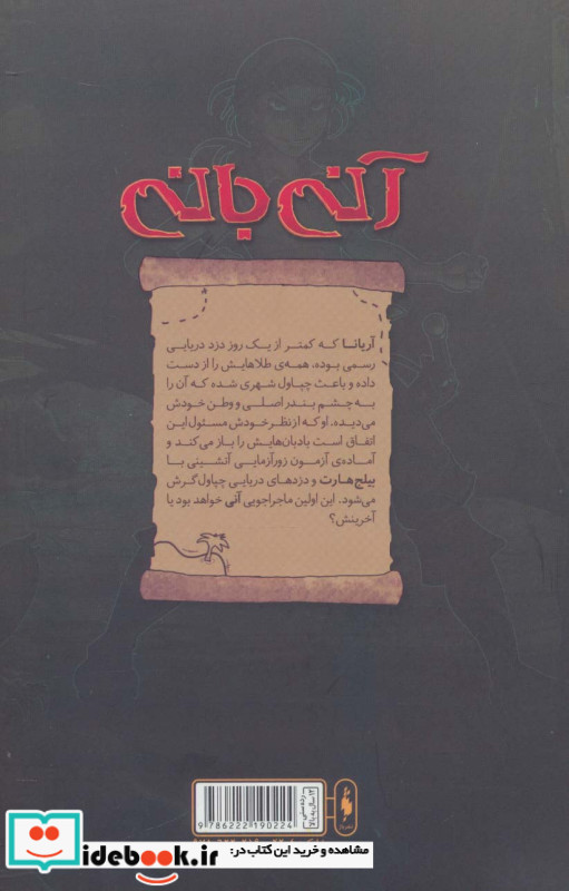آنی بانی 6