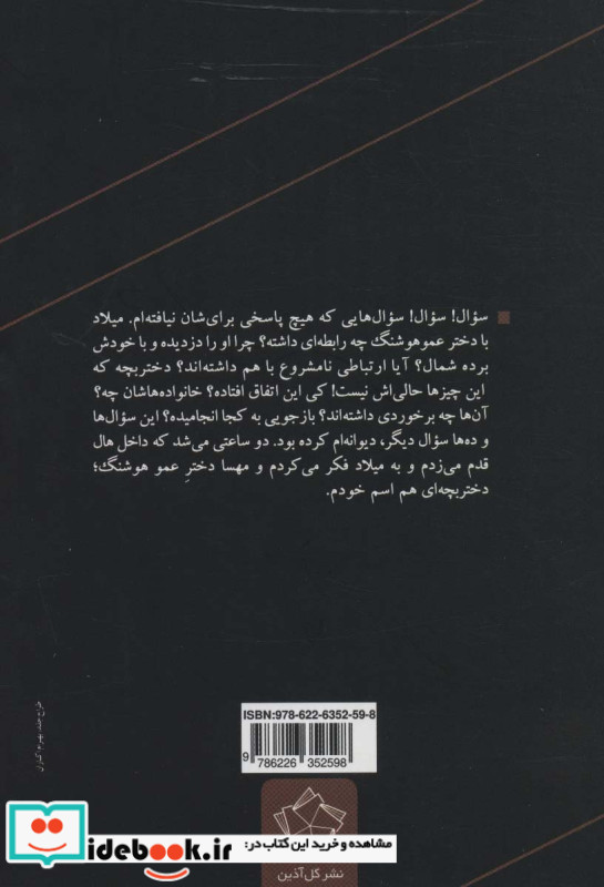 شبرنج
