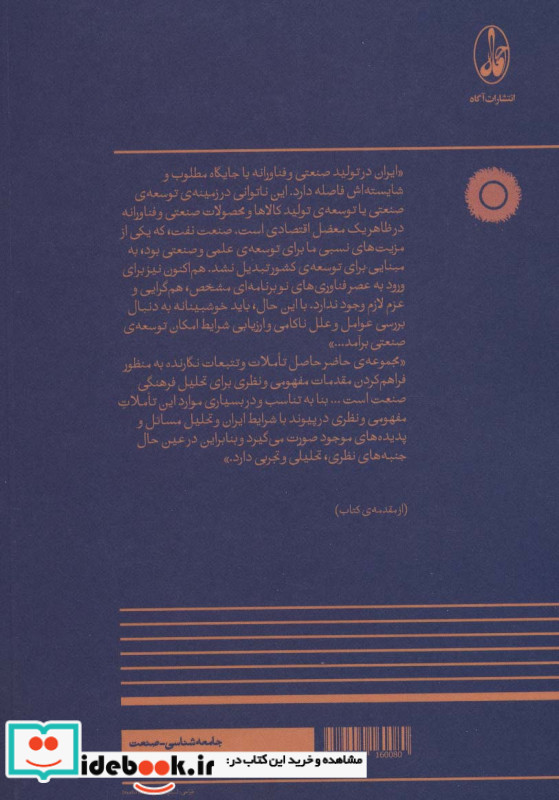 تحلیل فرهنگی صنعت