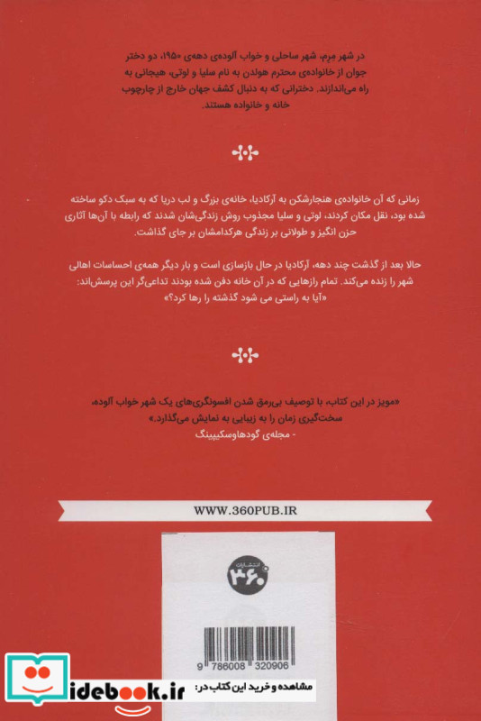 جوجو مویز 2 میوه خارجی