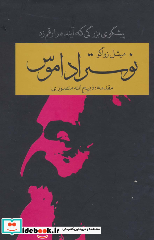 سن عقل