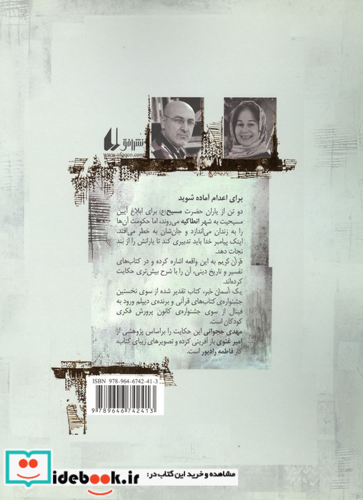 یک آسمان خبر