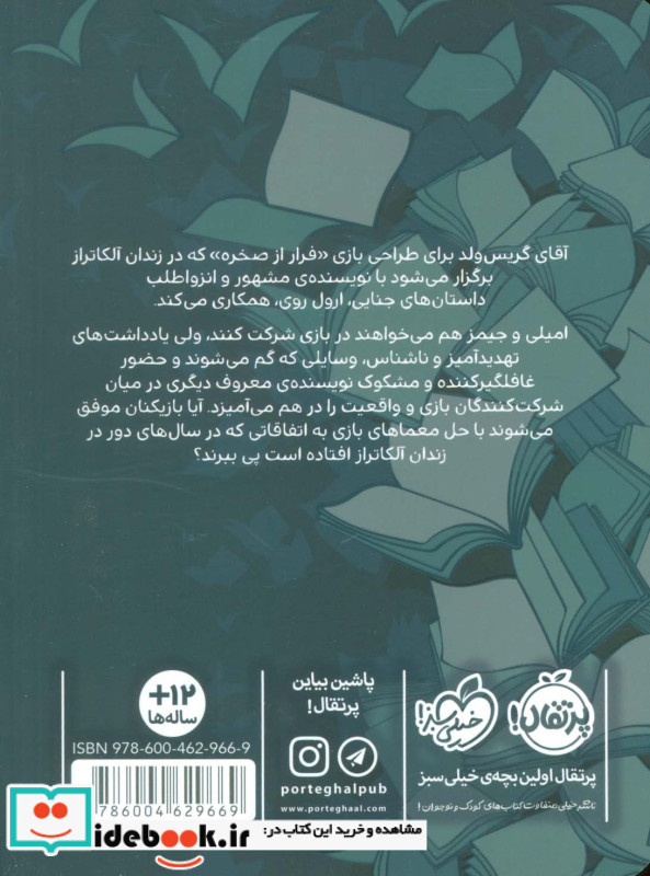 کتاب بازها 3