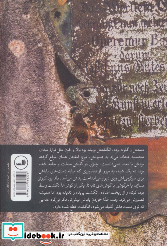 بداهه در لامینور
