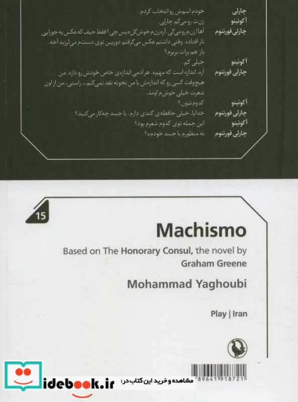 ماچیسمو
