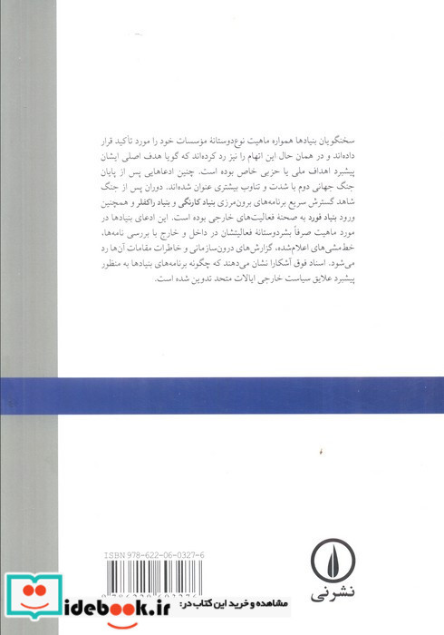 کنترل فرهنگ