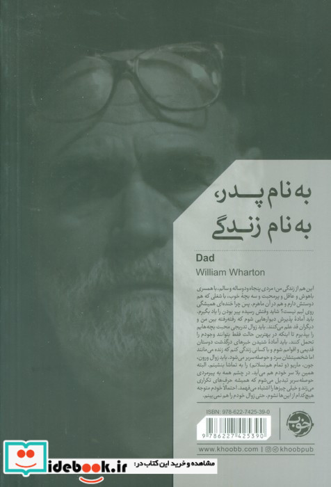 به نام پدر به نام زندگی