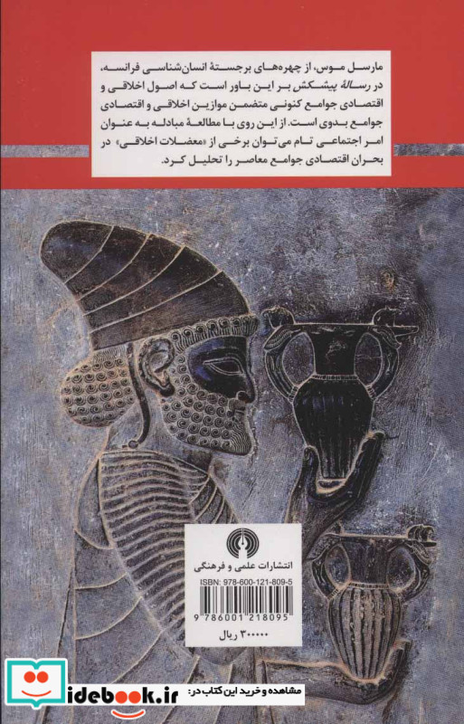 رساله پیشکش