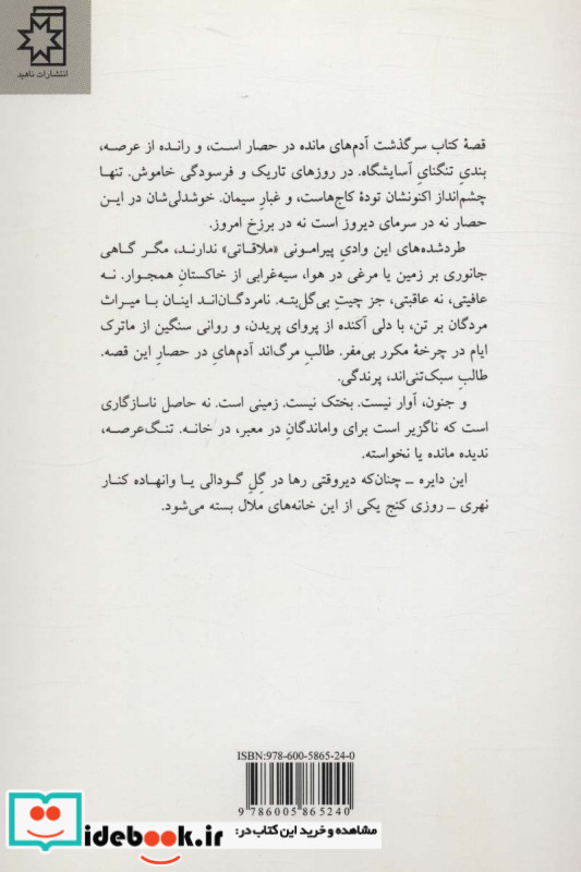 پرندگی