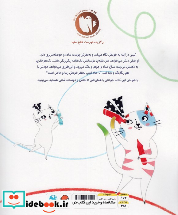 تو خاص هستی