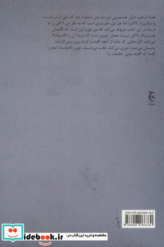 بر سر کوه موریه