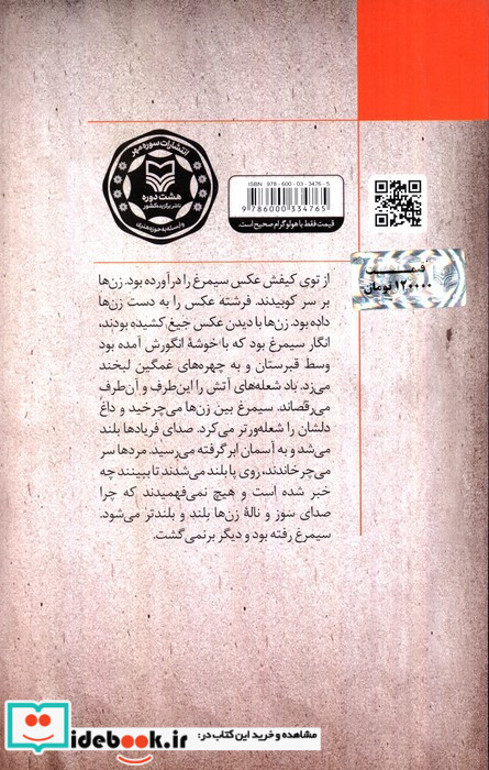 جامانده از پسر