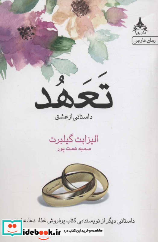 تعهد نشر پویا