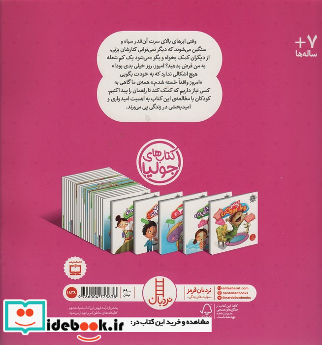 جولیا52