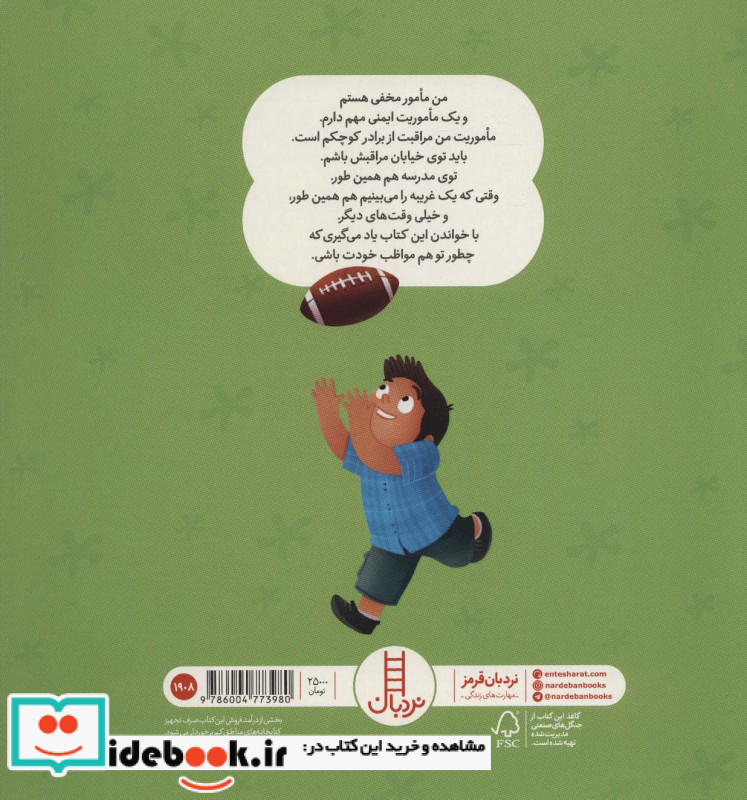 مامورس و مامورج (گلاسه)