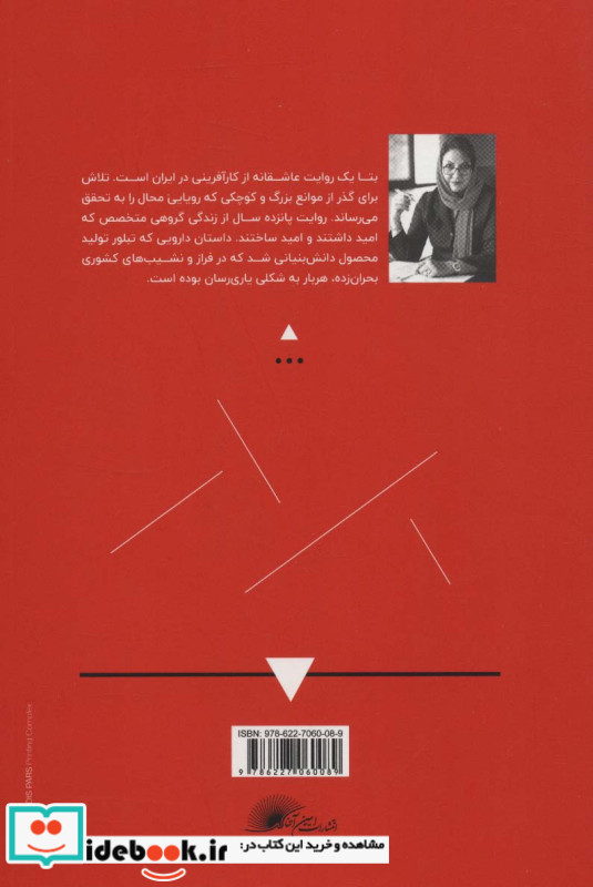بتا