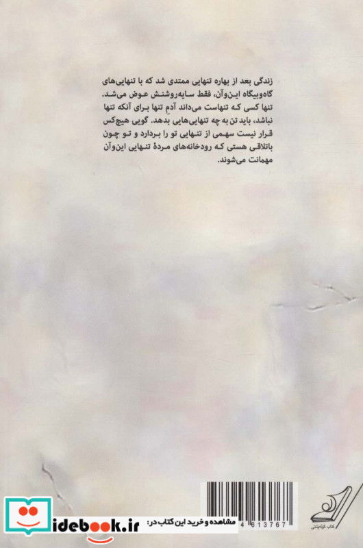 سال مرگ دخترعمه ها