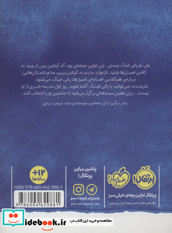 راهنمای زنده ماندن در مدرسه