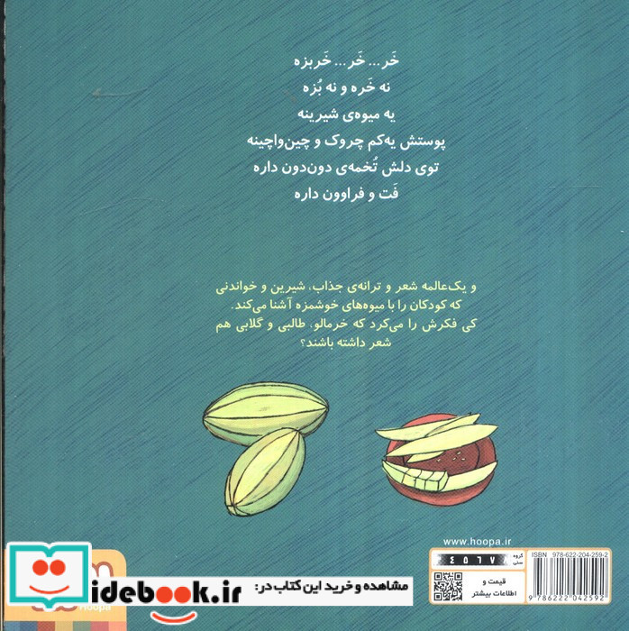 تر تر ترانه 1