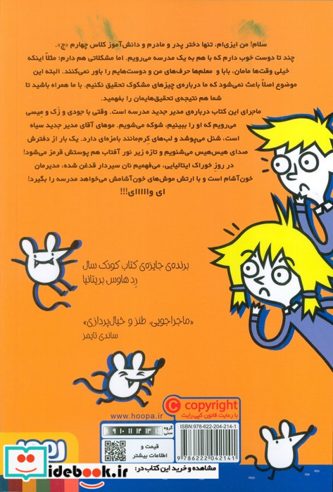 مدرسه خیال باف ها 3