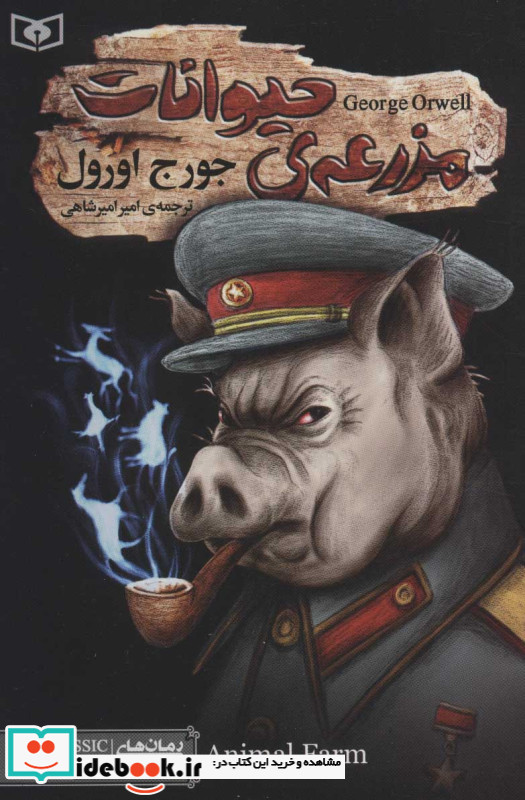 رمان های کلاسیک94