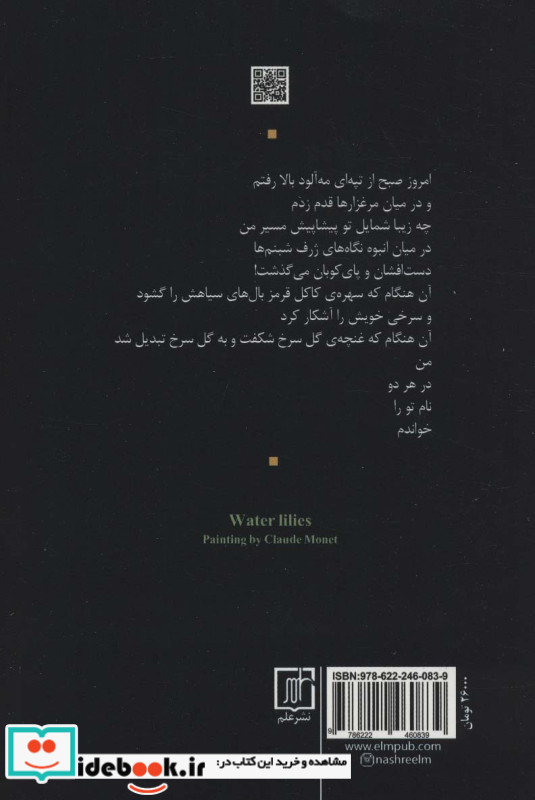 دختر کولی