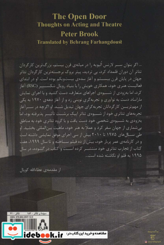 در گشوده